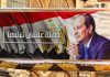 Egypt's Al-Sisi gets legislative backing to stay till 2034
